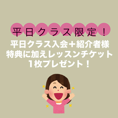 雨の日キャンペーン