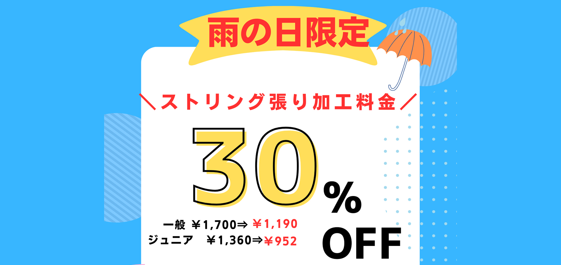 テニス