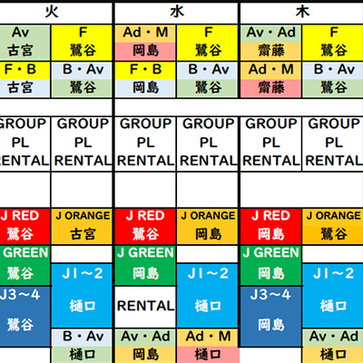 スケジュール
